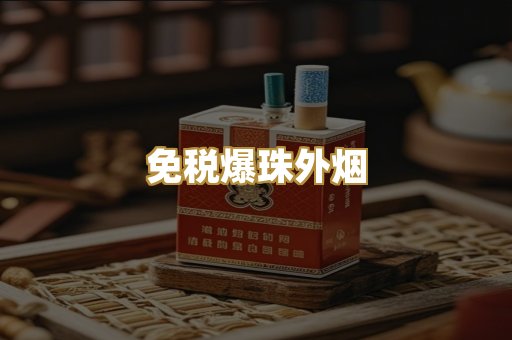 越南代工香烟